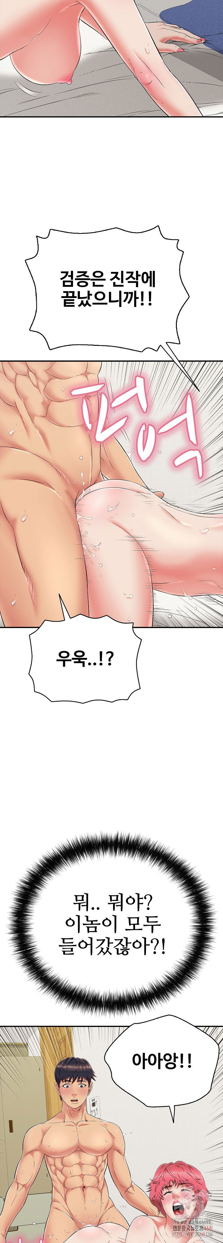 just-one-more-time-raw-chap-25-19