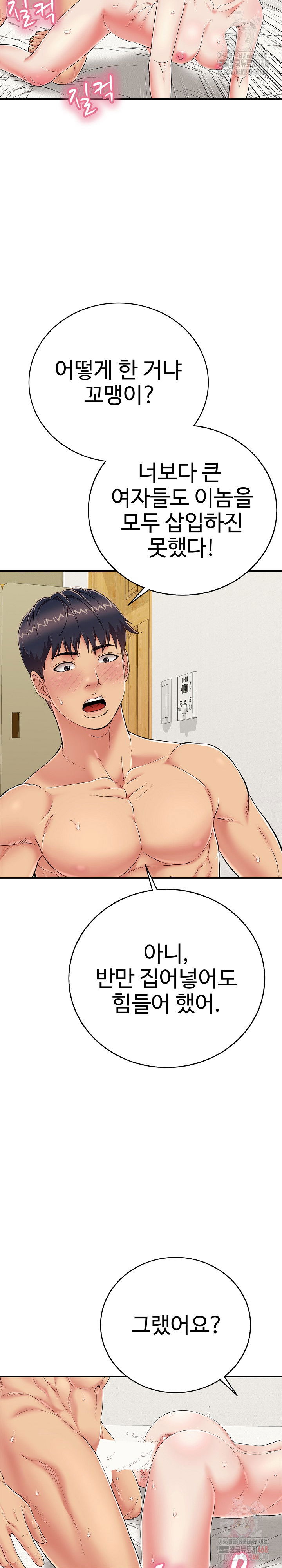just-one-more-time-raw-chap-25-20