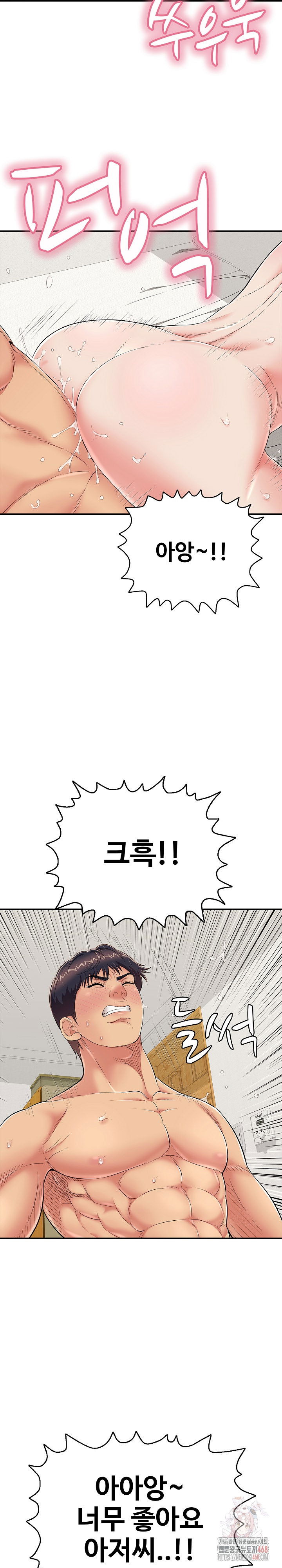just-one-more-time-raw-chap-25-21