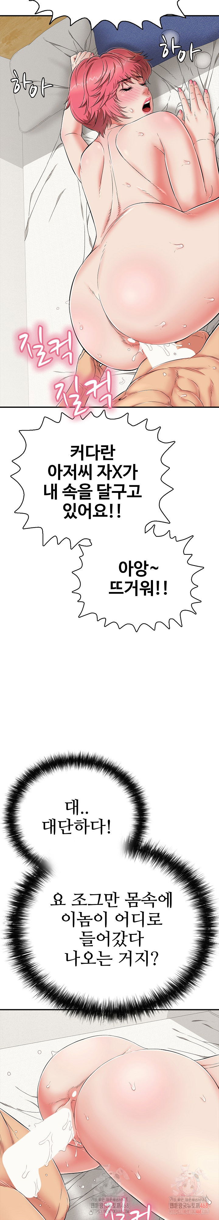 just-one-more-time-raw-chap-25-22
