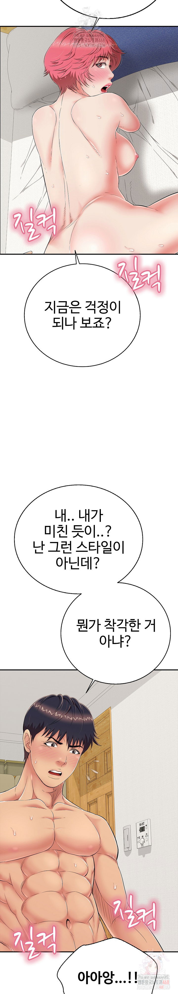 just-one-more-time-raw-chap-25-24