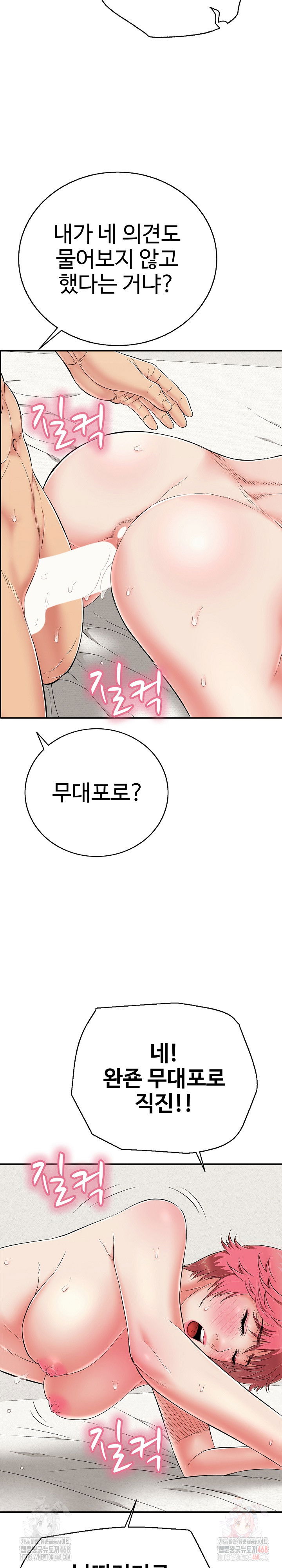 just-one-more-time-raw-chap-25-25