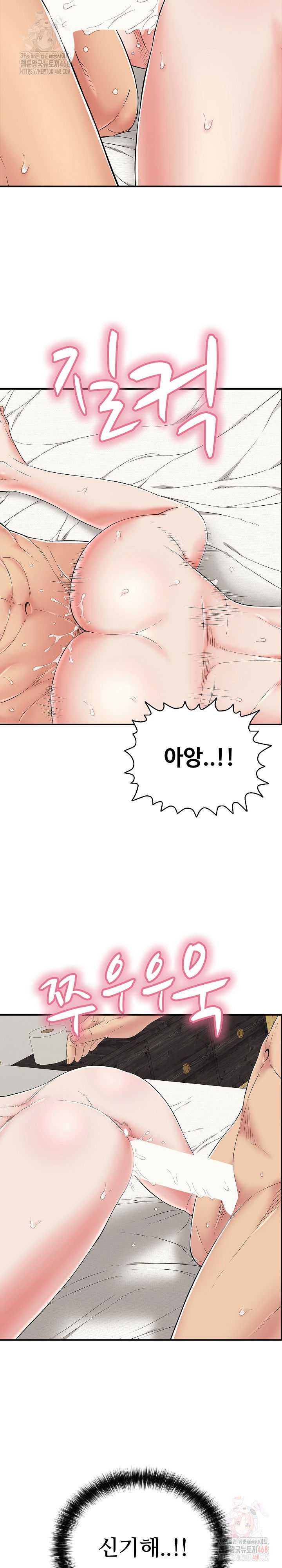 just-one-more-time-raw-chap-25-30
