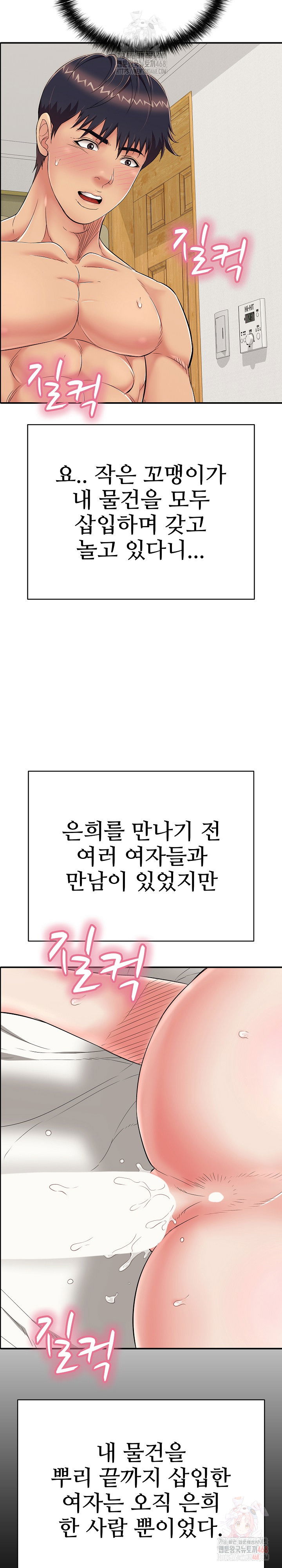 just-one-more-time-raw-chap-25-31