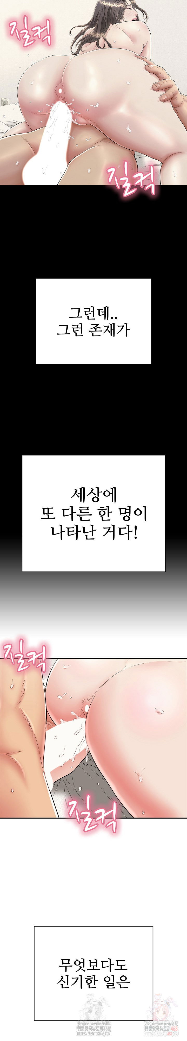 just-one-more-time-raw-chap-25-33