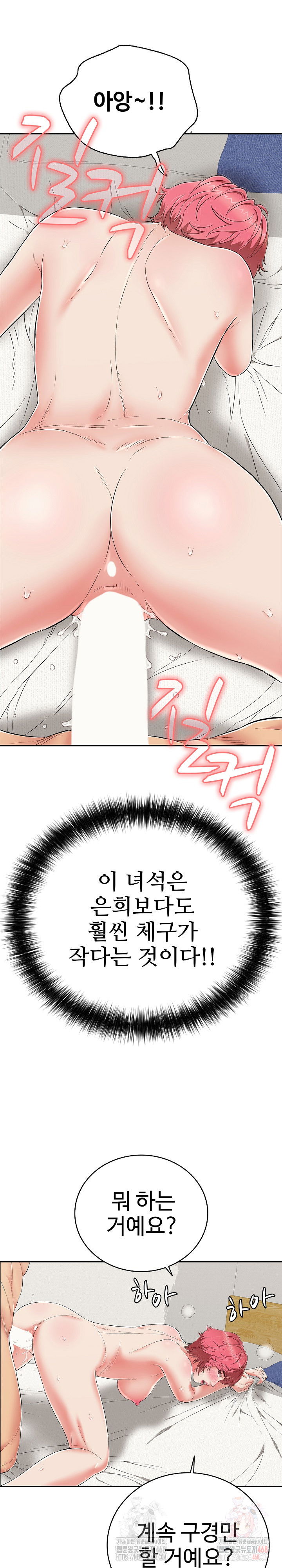 just-one-more-time-raw-chap-25-34