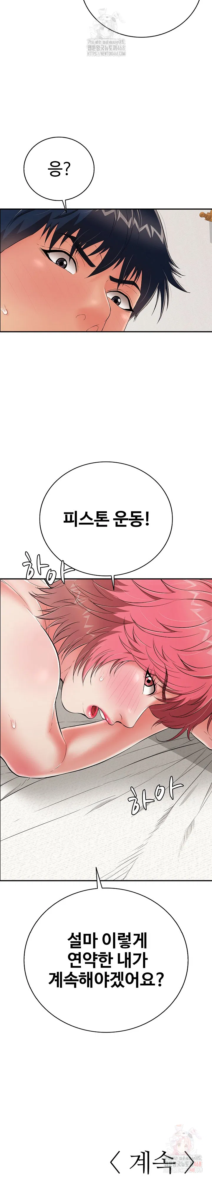just-one-more-time-raw-chap-25-35