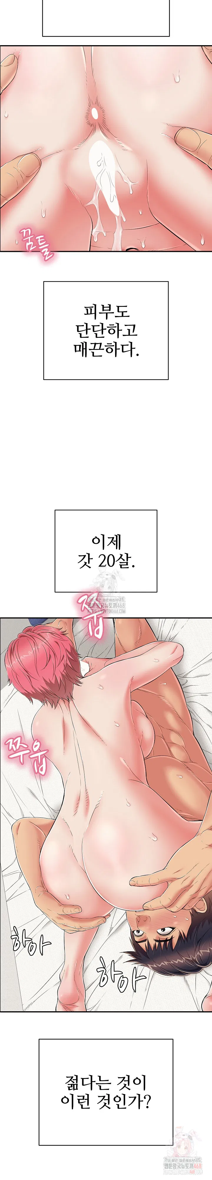 just-one-more-time-raw-chap-25-3