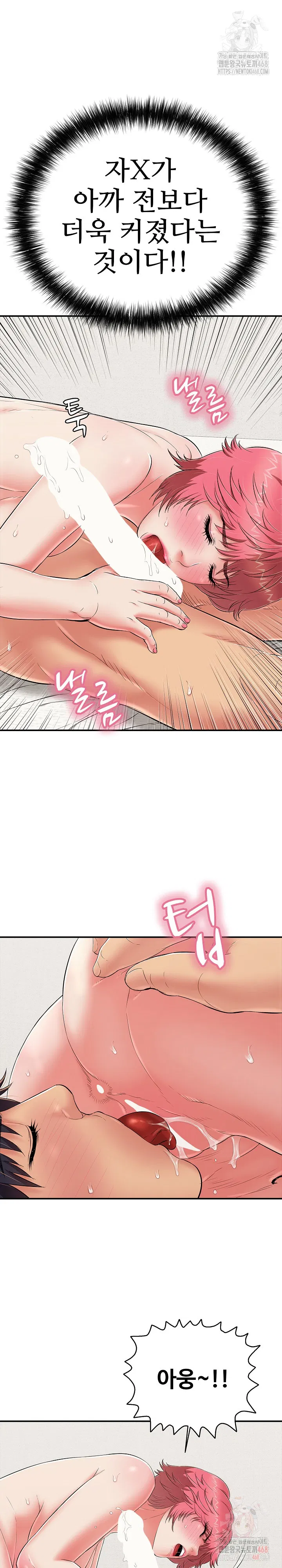 just-one-more-time-raw-chap-25-6