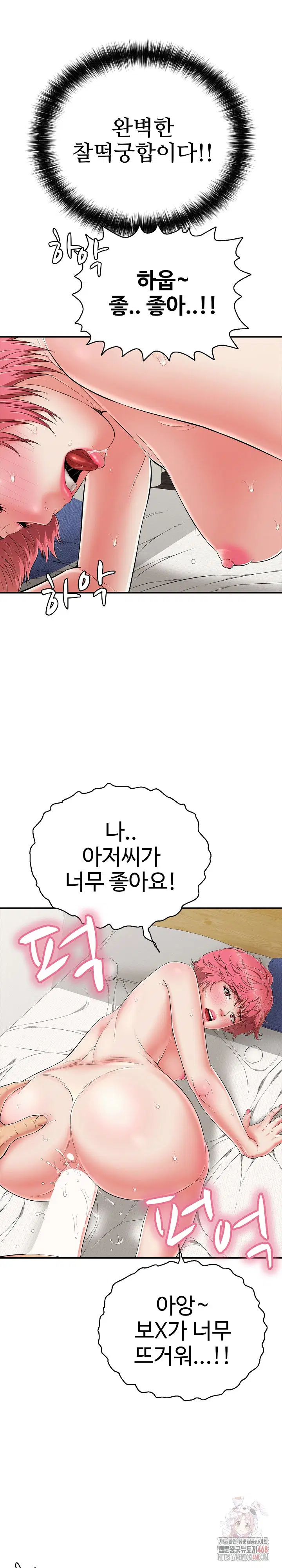 just-one-more-time-raw-chap-26-13
