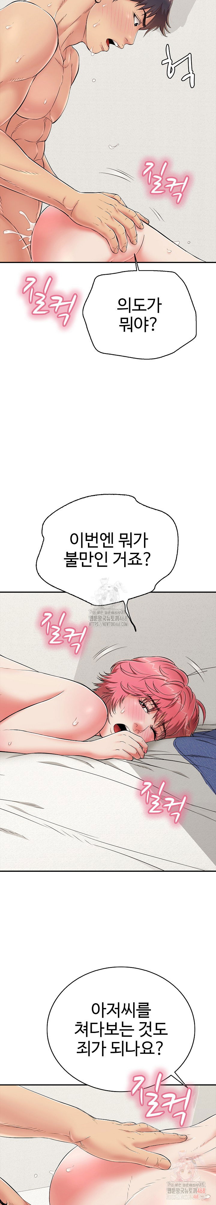 just-one-more-time-raw-chap-26-16