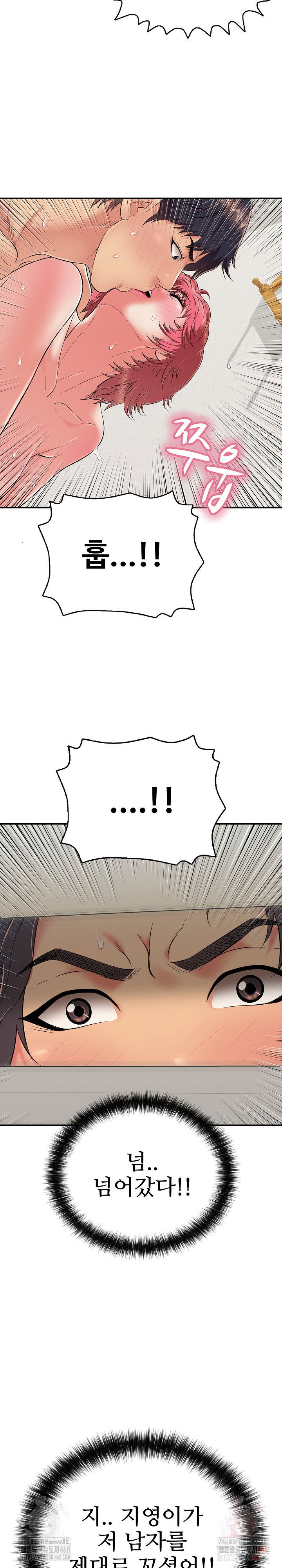 just-one-more-time-raw-chap-26-18