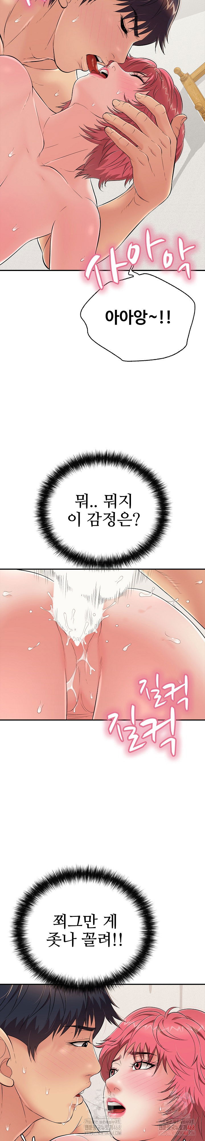 just-one-more-time-raw-chap-26-20