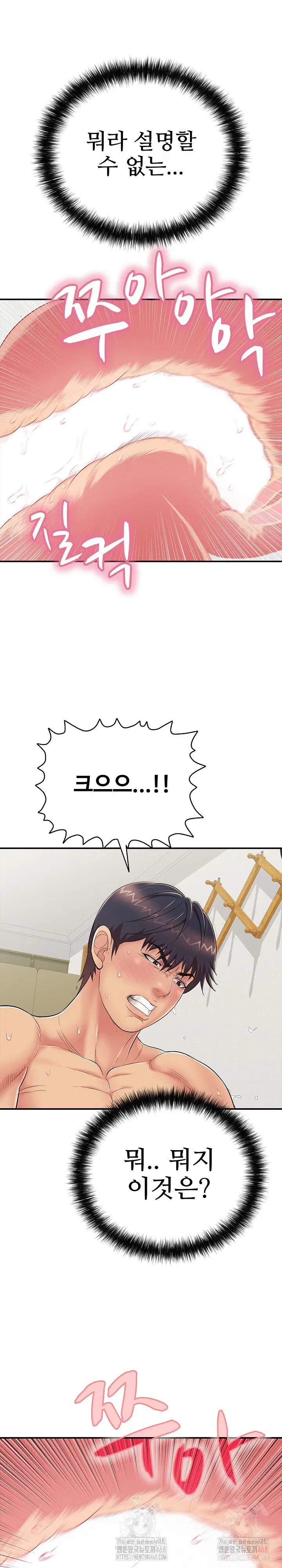 just-one-more-time-raw-chap-26-22