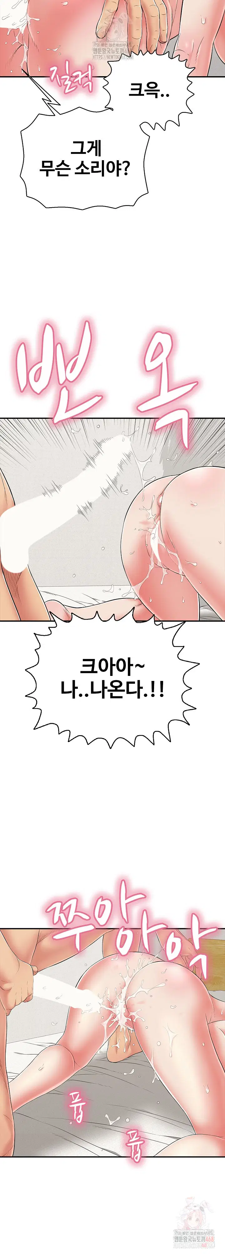 just-one-more-time-raw-chap-26-25