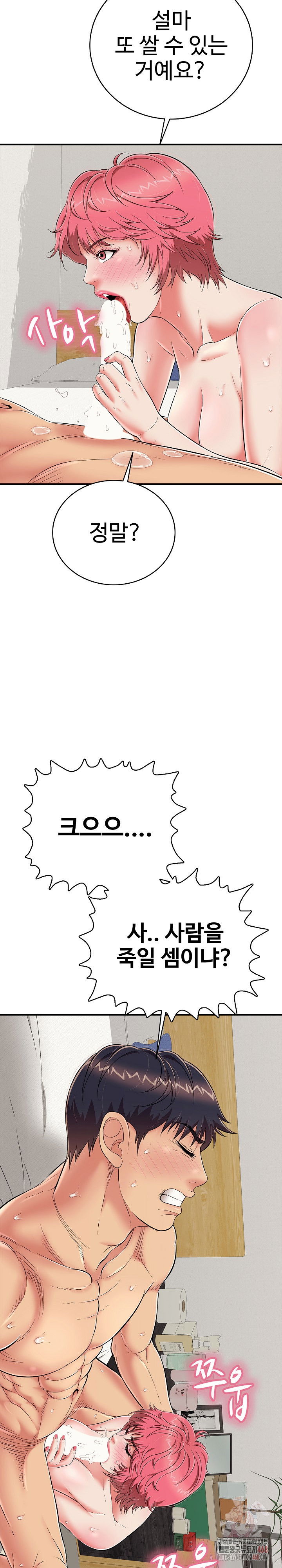 just-one-more-time-raw-chap-26-31