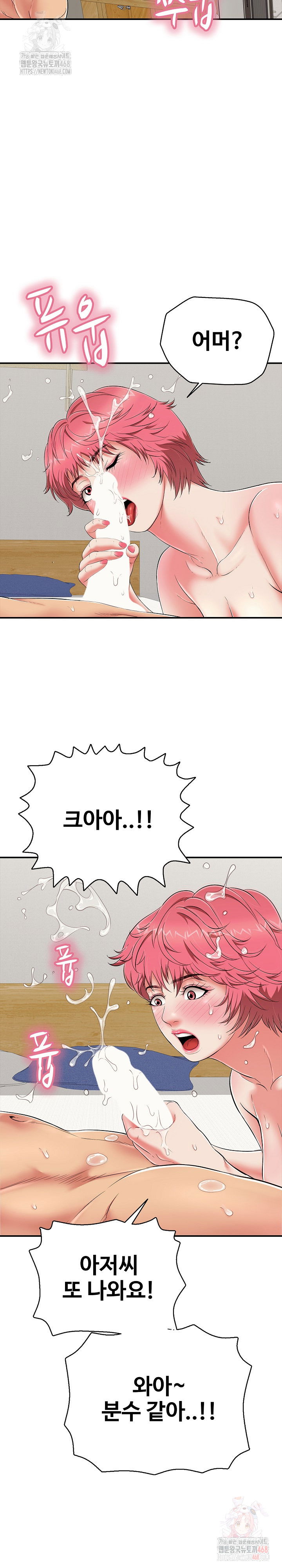 just-one-more-time-raw-chap-26-32