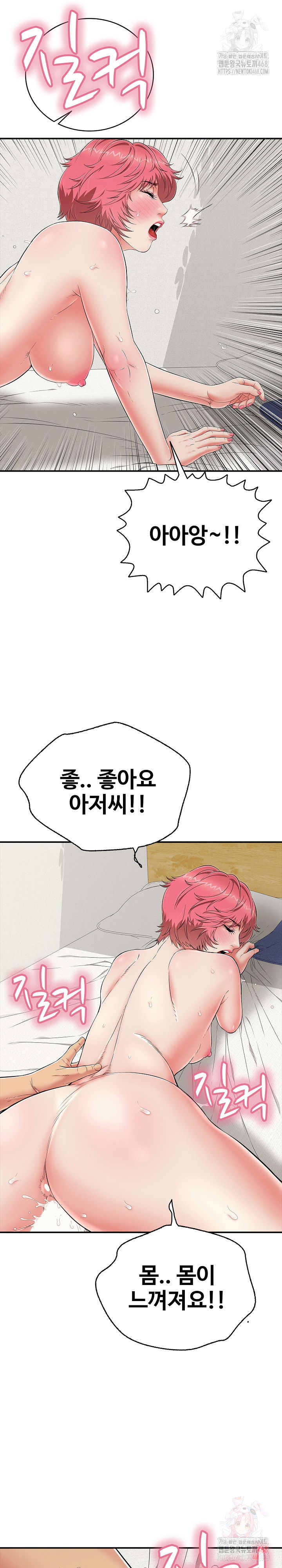 just-one-more-time-raw-chap-26-6