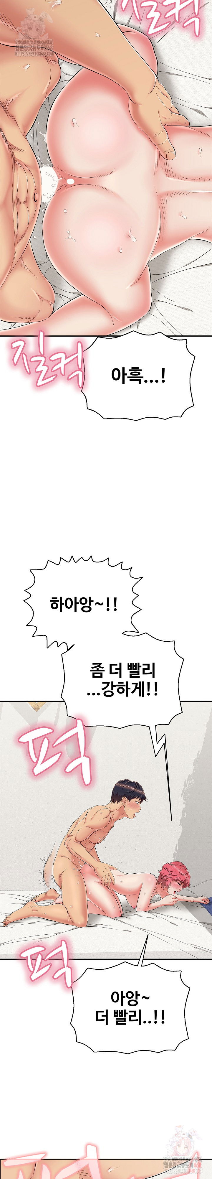 just-one-more-time-raw-chap-26-7