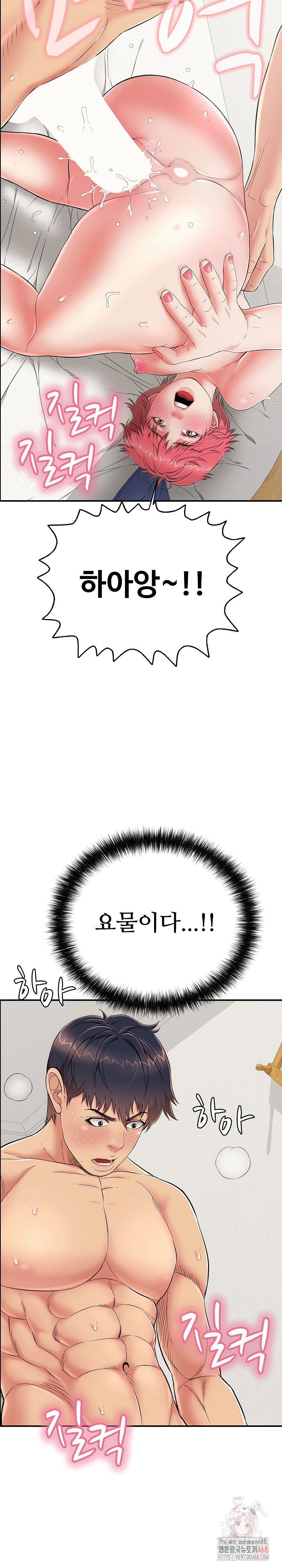 just-one-more-time-raw-chap-26-8