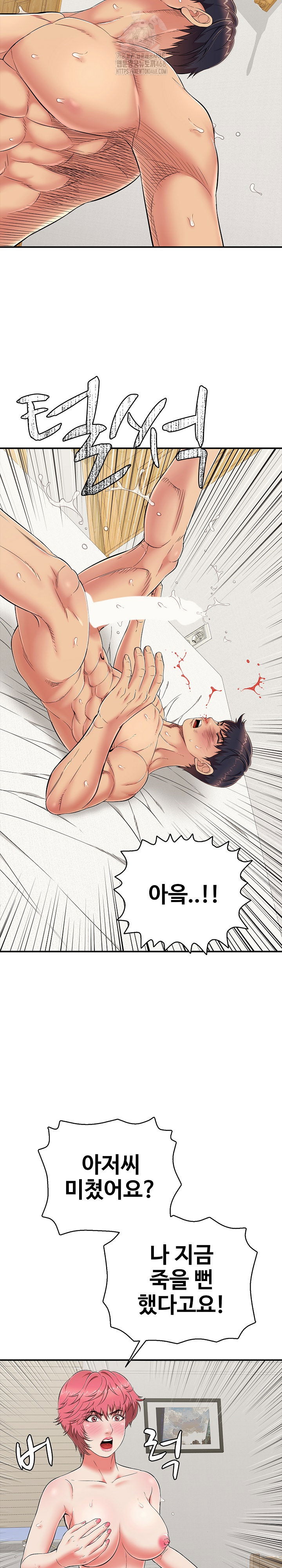 just-one-more-time-raw-chap-27-9