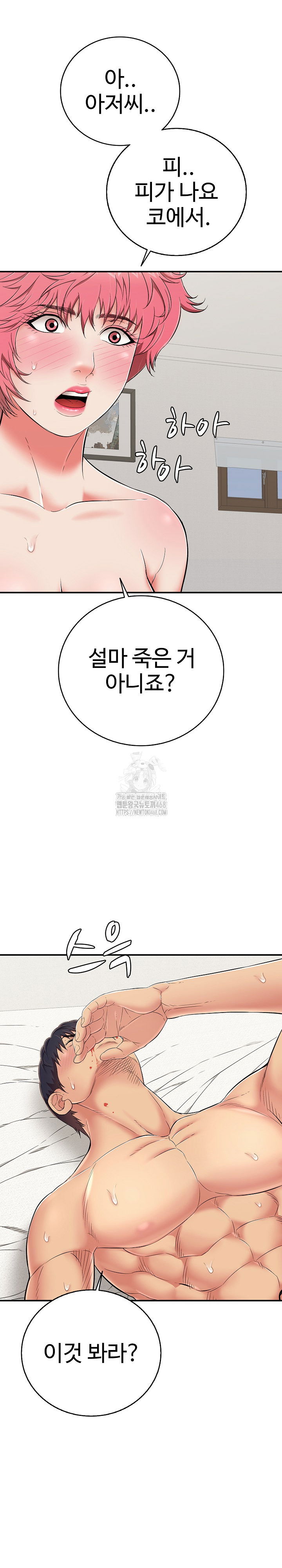 just-one-more-time-raw-chap-27-11