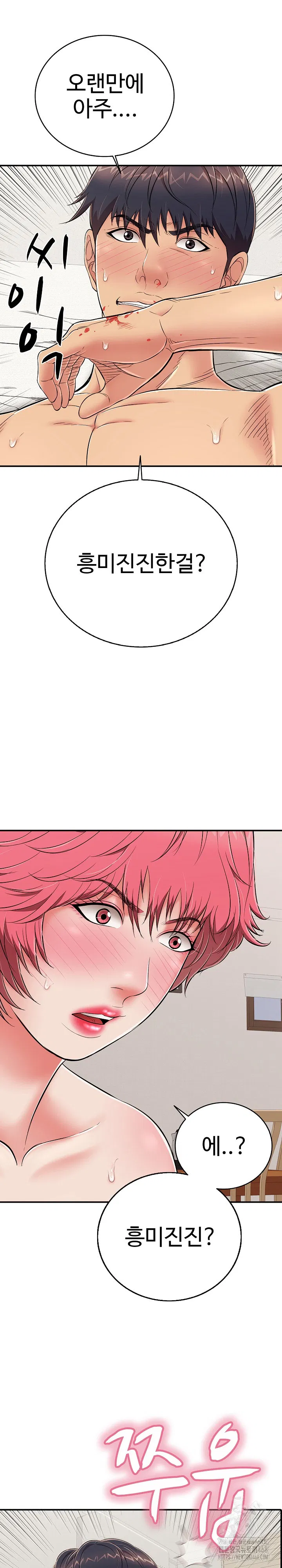 just-one-more-time-raw-chap-27-12