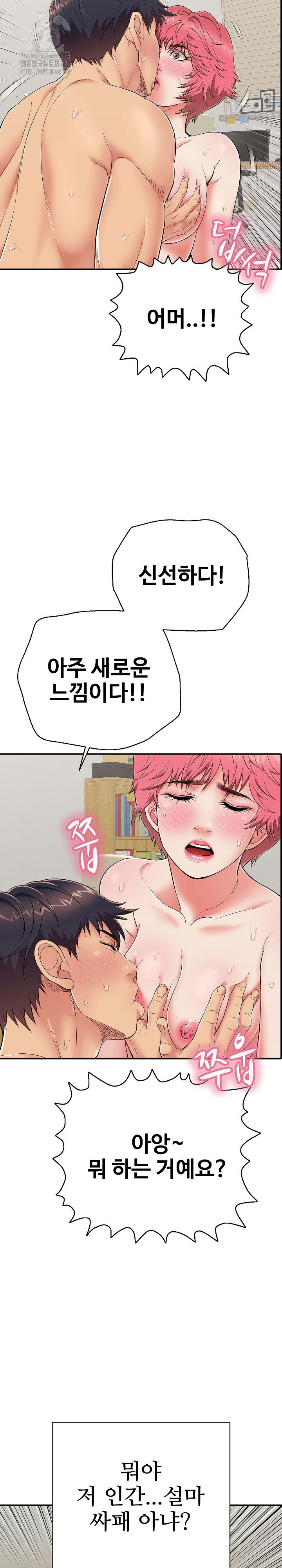 just-one-more-time-raw-chap-27-13