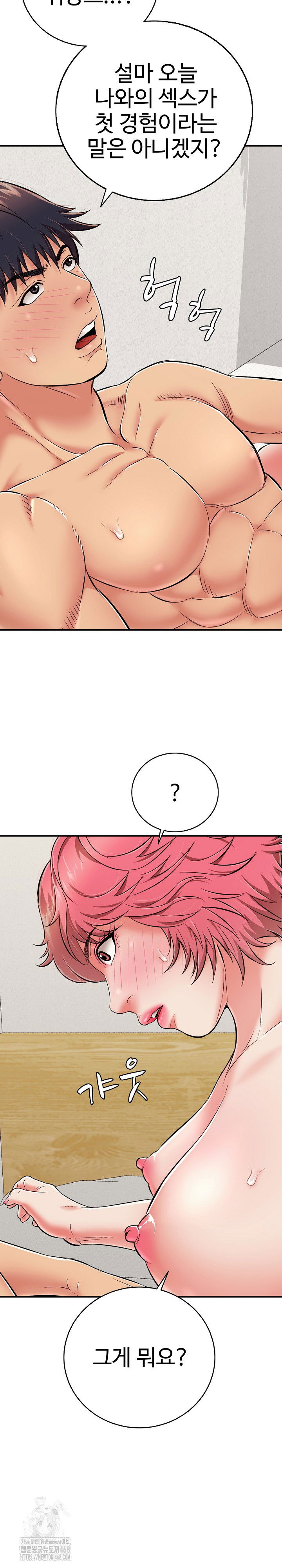 just-one-more-time-raw-chap-27-23