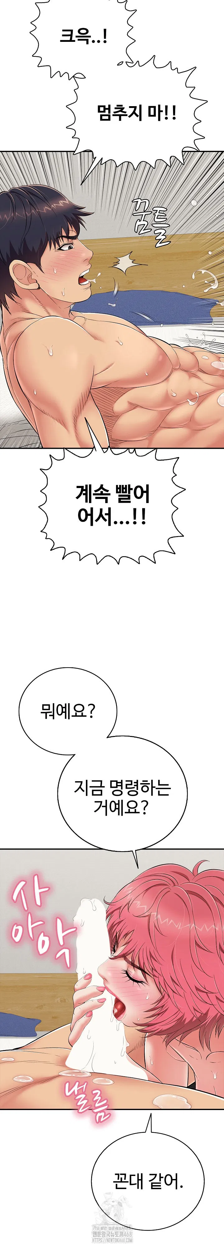 just-one-more-time-raw-chap-27-2
