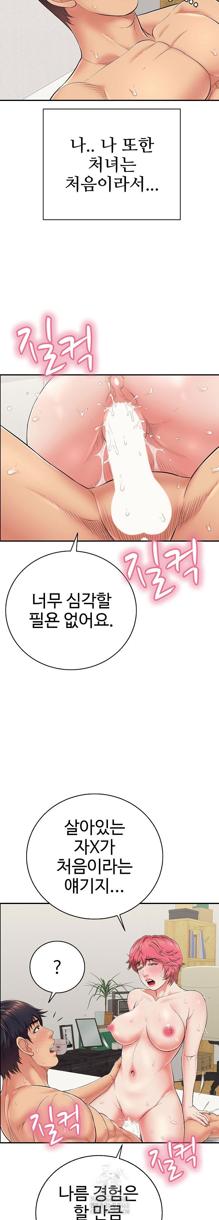 just-one-more-time-raw-chap-27-30