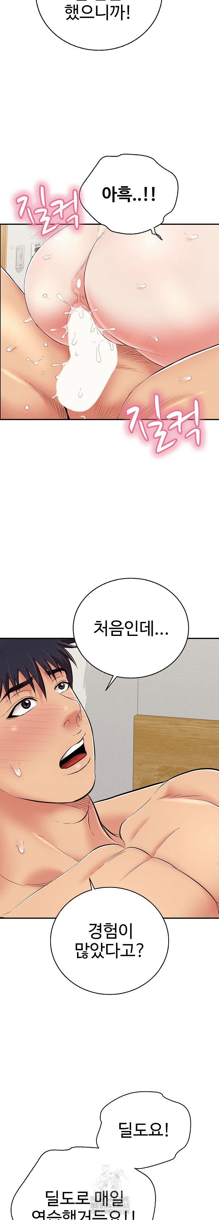 just-one-more-time-raw-chap-27-31