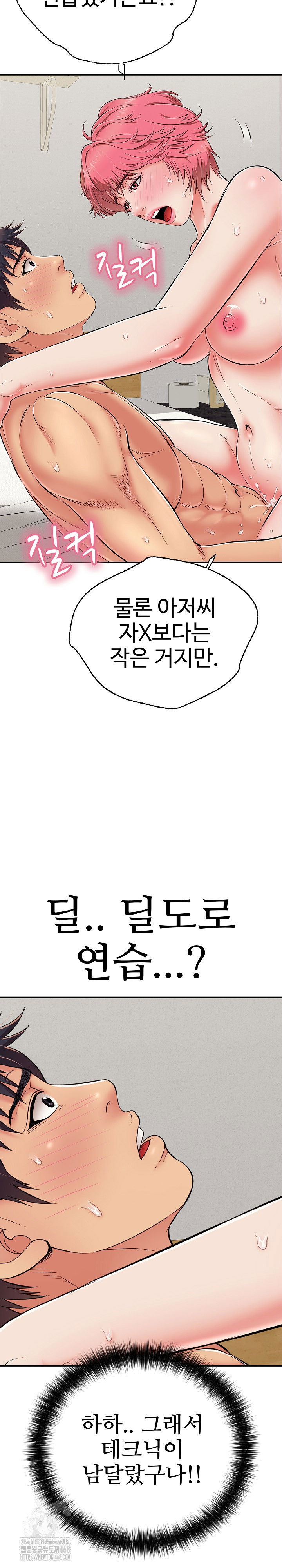 just-one-more-time-raw-chap-27-32