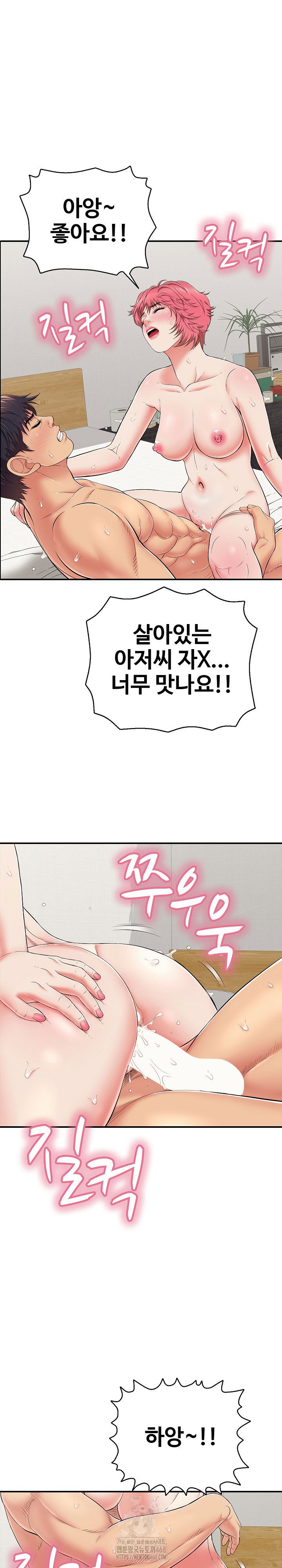 just-one-more-time-raw-chap-27-33