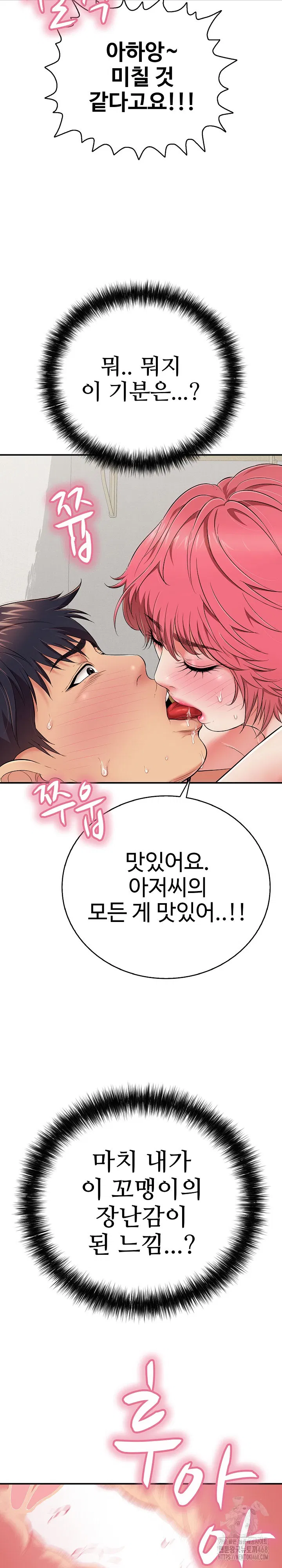 just-one-more-time-raw-chap-27-35