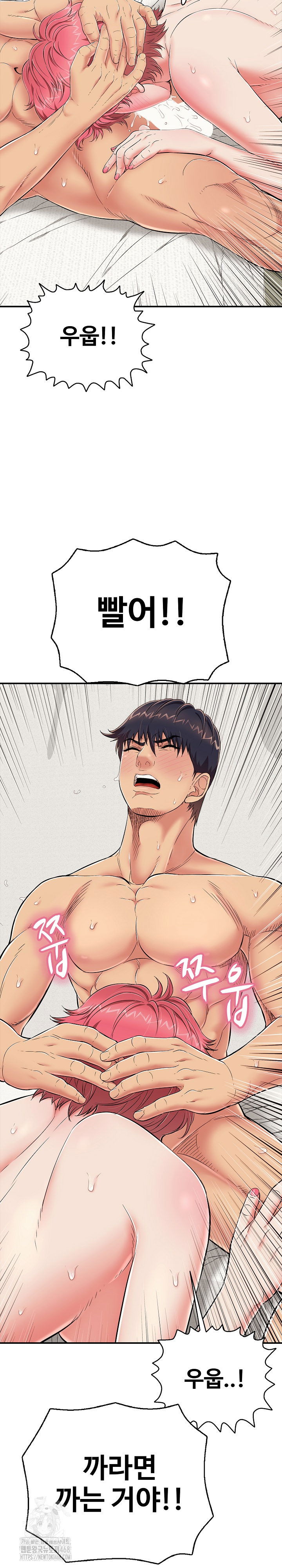 just-one-more-time-raw-chap-27-5