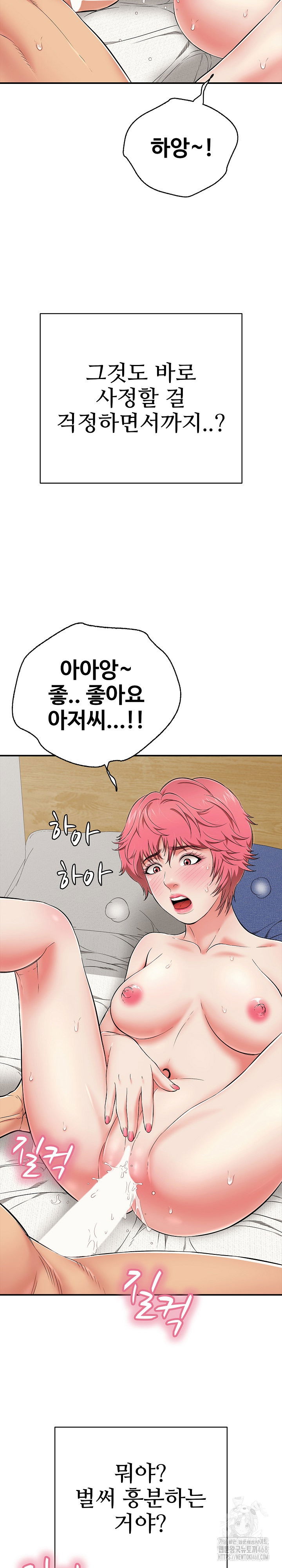 just-one-more-time-raw-chap-28-9