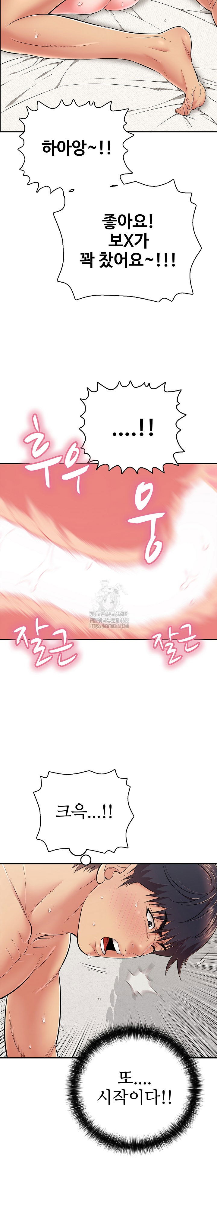 just-one-more-time-raw-chap-28-11