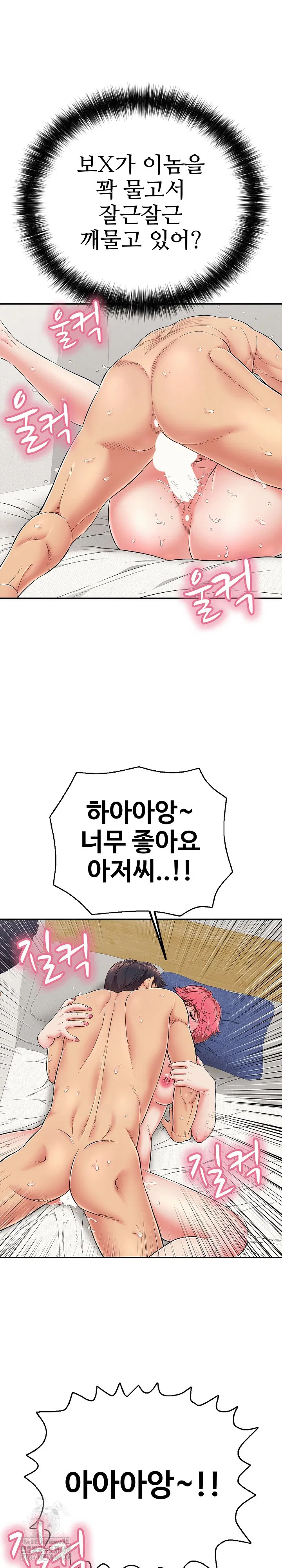 just-one-more-time-raw-chap-28-12