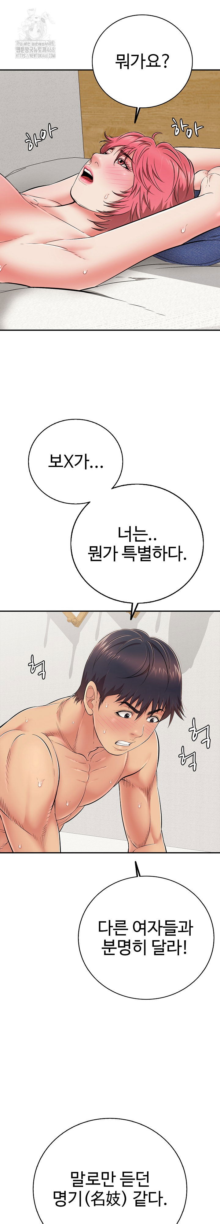 just-one-more-time-raw-chap-28-16