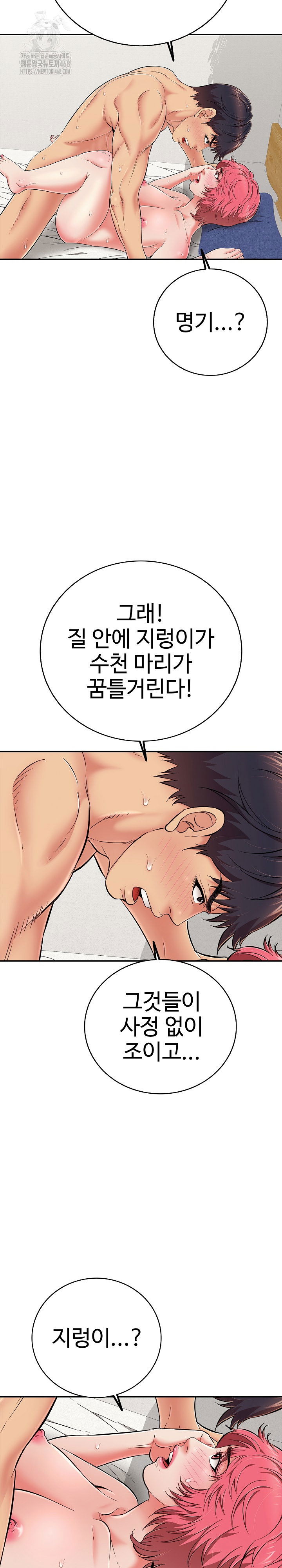 just-one-more-time-raw-chap-28-17