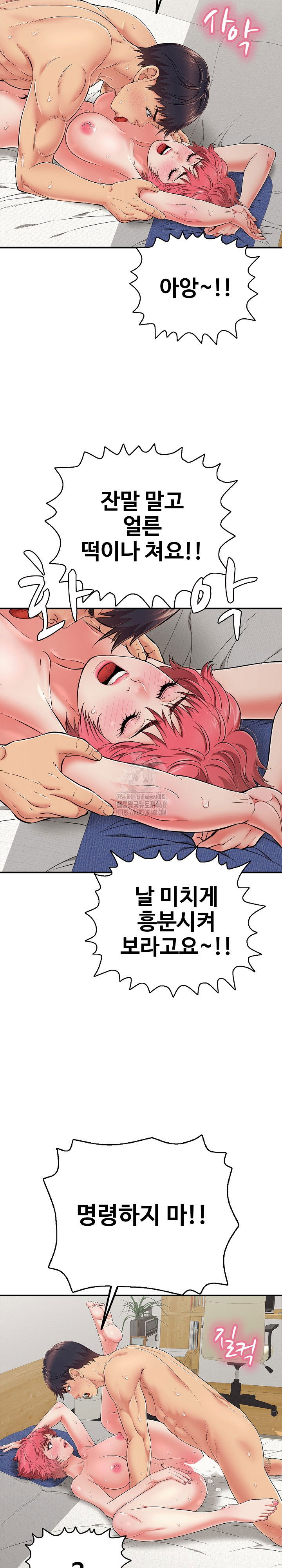 just-one-more-time-raw-chap-28-20
