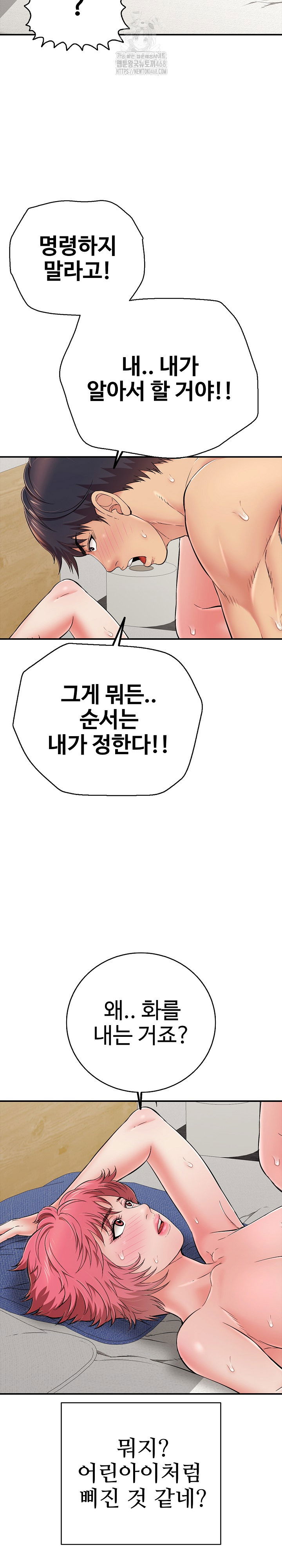 just-one-more-time-raw-chap-28-21