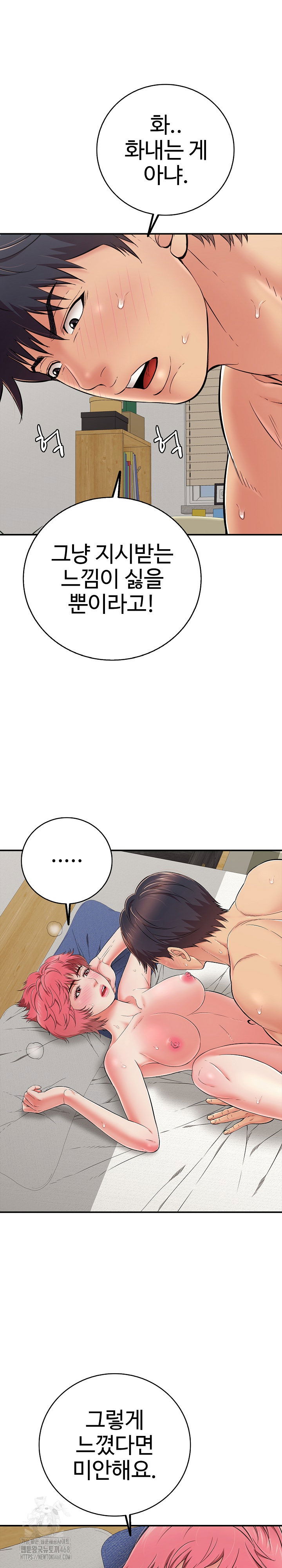 just-one-more-time-raw-chap-28-22
