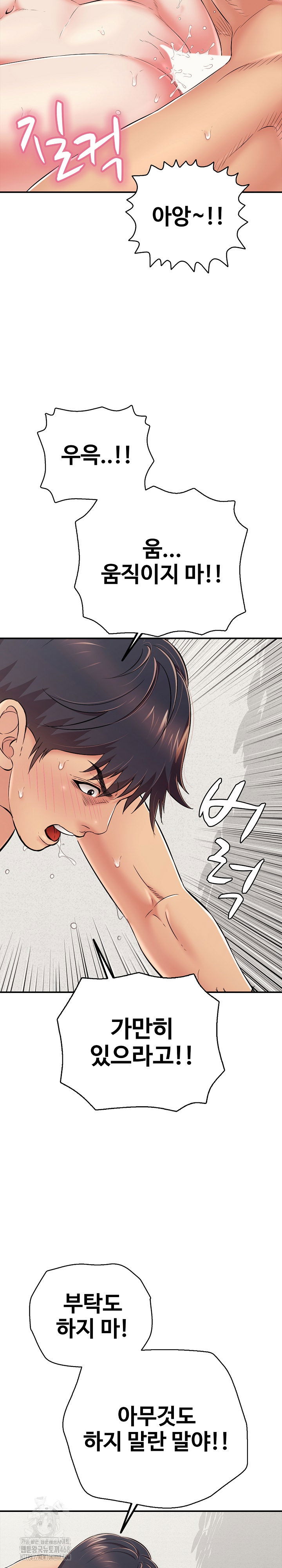 just-one-more-time-raw-chap-28-24