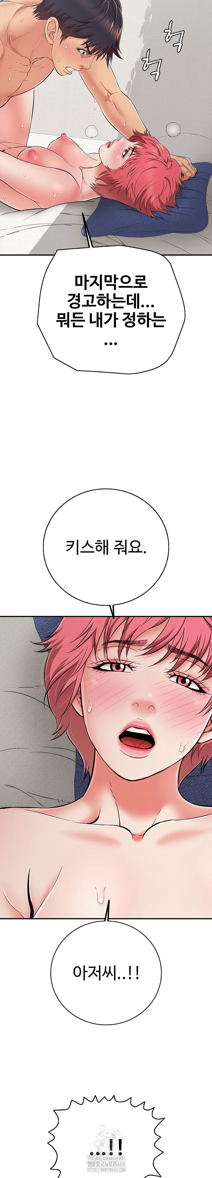 just-one-more-time-raw-chap-28-25