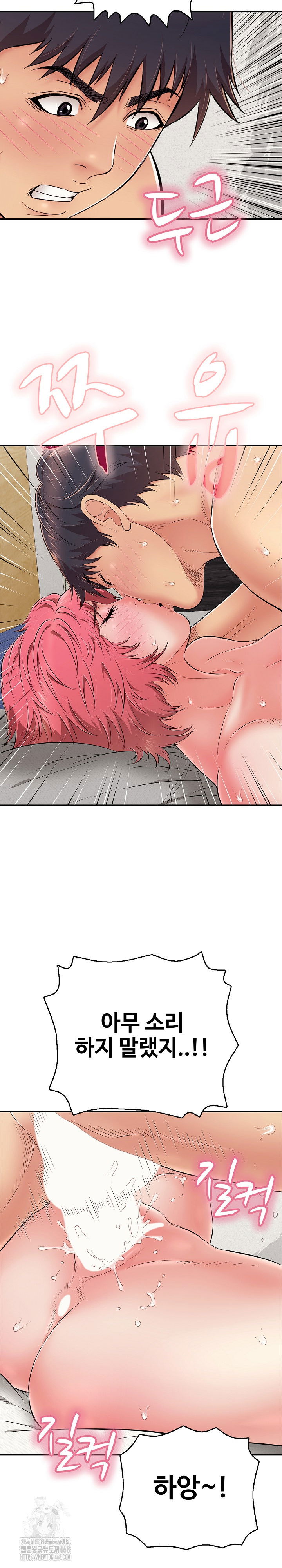 just-one-more-time-raw-chap-28-26