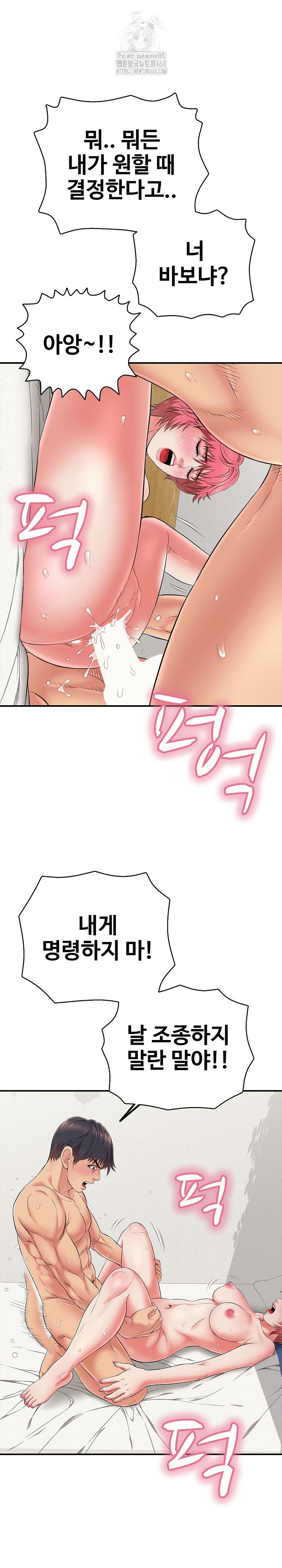 just-one-more-time-raw-chap-28-27