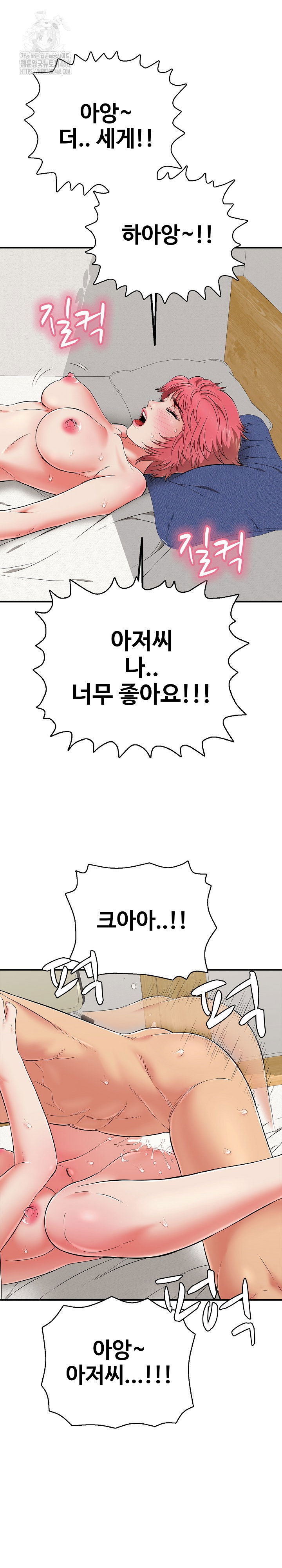 just-one-more-time-raw-chap-28-28