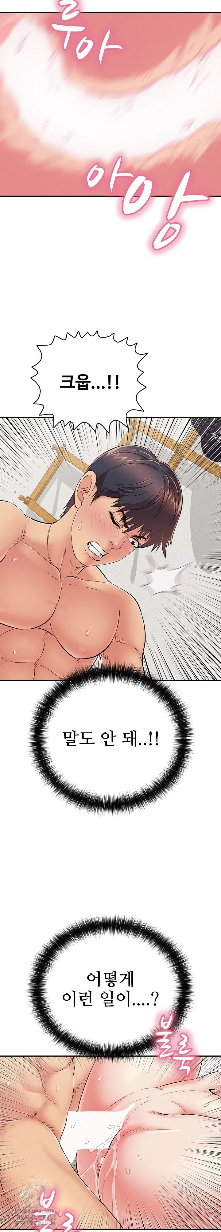 just-one-more-time-raw-chap-28-3
